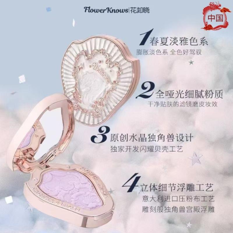 Huazhizhao Unicorn Embossed Blush – Snow Frost Pearl, Strawberry Rococo, Matte, Brightening, Contour